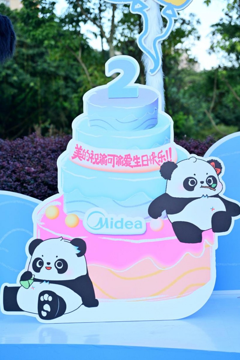 持续推进国宝美好生活计划 美的为渝可渝爱庆祝2周岁生日