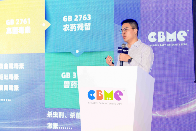 老爸评测陈谦出席2024分龄营养生态大会，共议婴童产品选品与检测