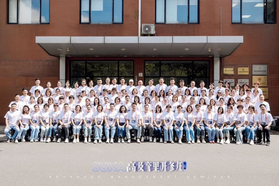 启势正当时 | suka高级管理研修班·上海复旦大学站圆满结束！ 做一日复旦学子，借一身日月光华
