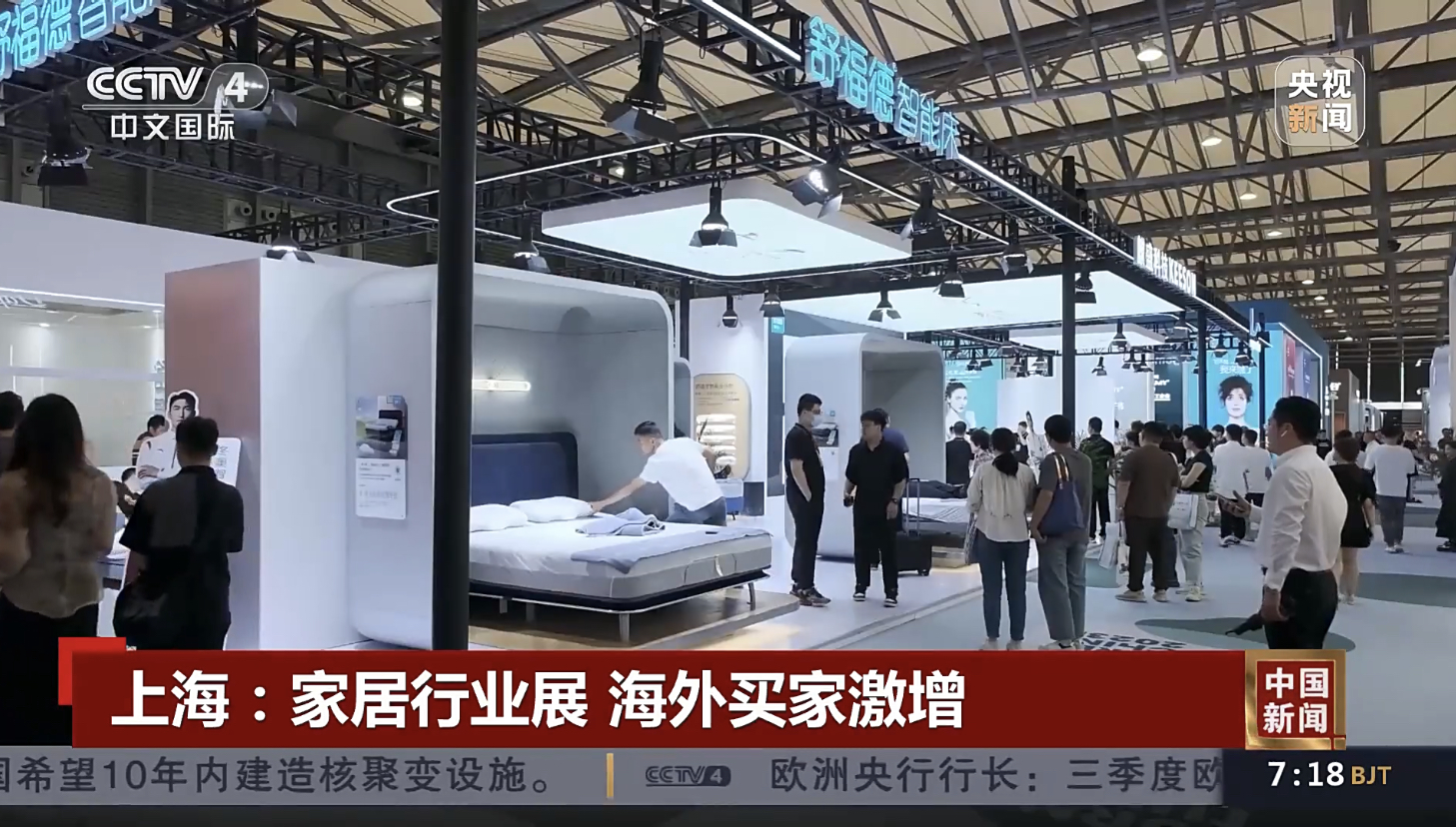 央视点赞！解锁“新睡眠” 海外买家“种草”舒福德智能床